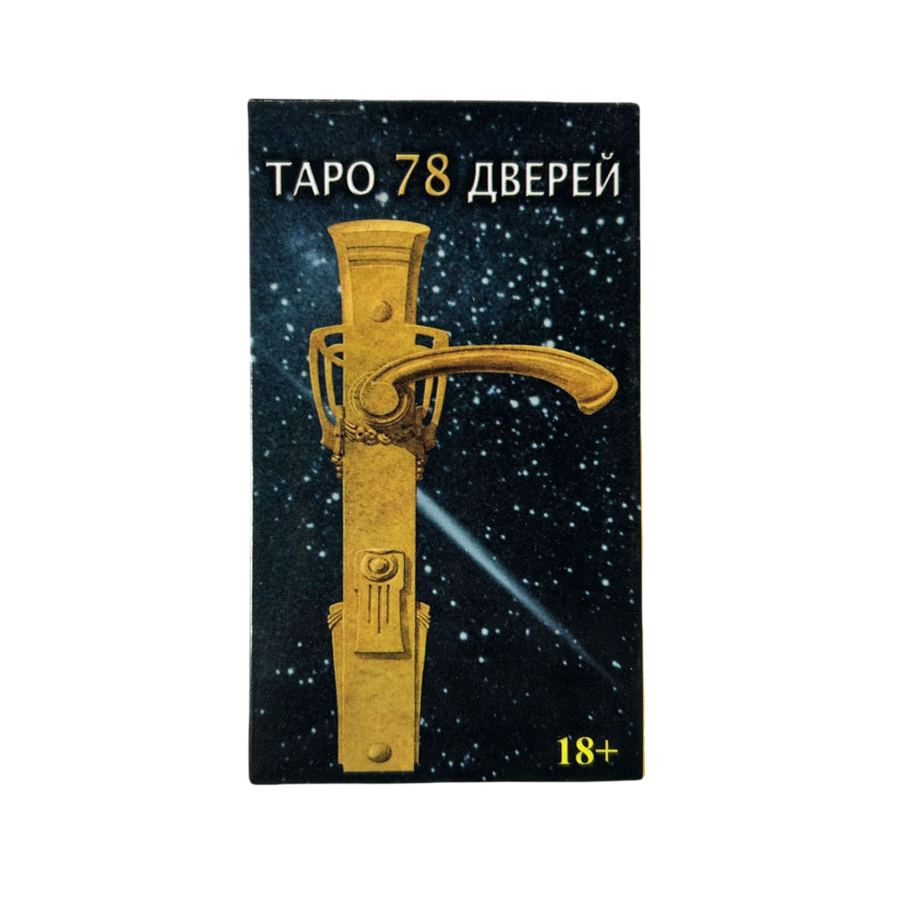 Russian TAPO Tarot Of The 78 D - Board Game Quest avaliação e preço